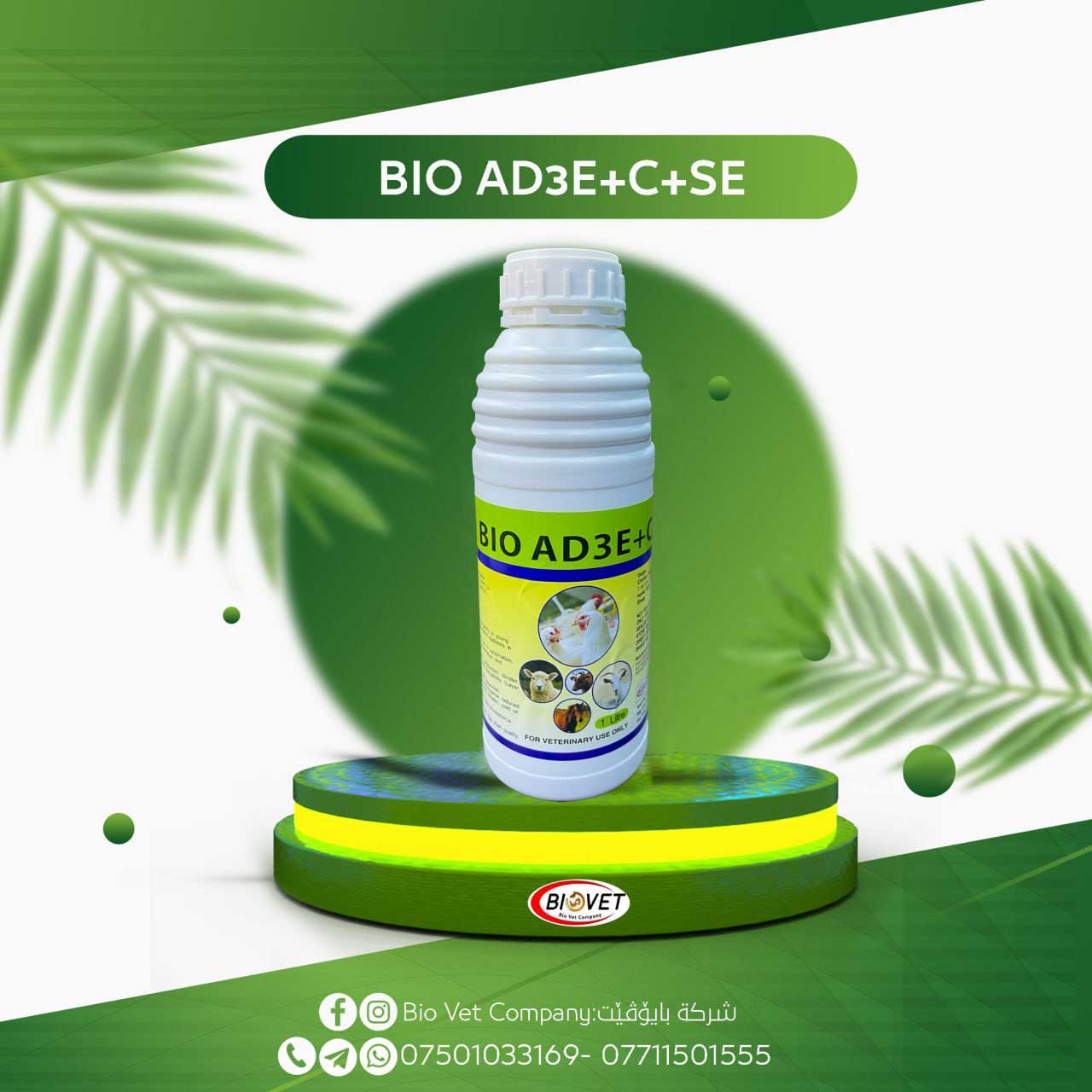 BIO AD3E+C+SE